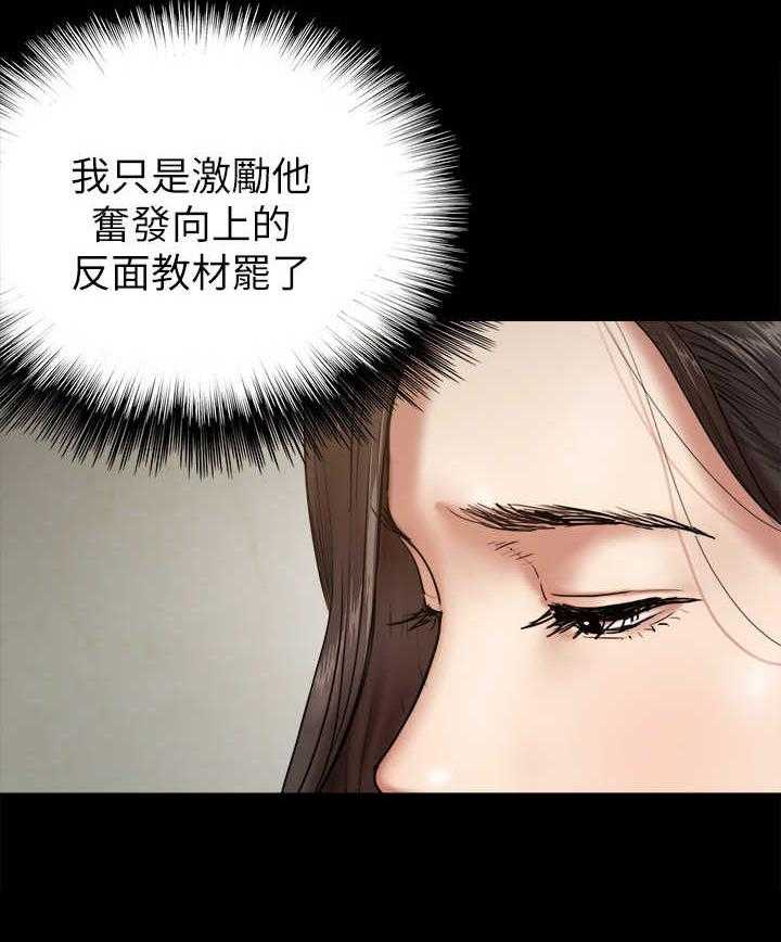 《偶像演员》漫画最新章节第5话 5_要求免费下拉式在线观看章节第【37】张图片