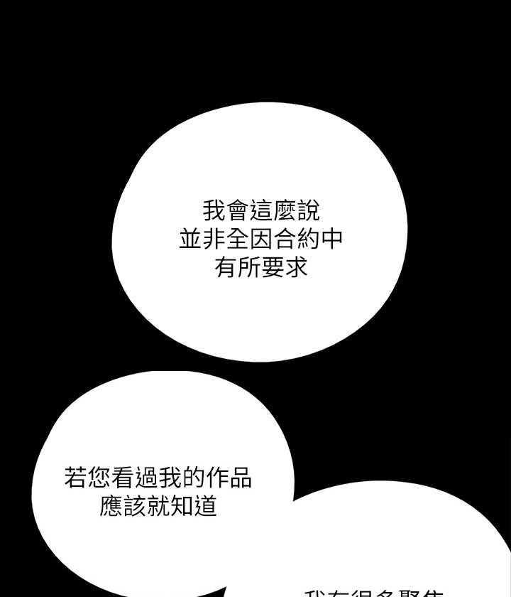 《偶像演员》漫画最新章节第5话 5_要求免费下拉式在线观看章节第【18】张图片