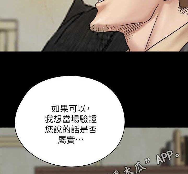 《偶像演员》漫画最新章节第5话 5_要求免费下拉式在线观看章节第【23】张图片