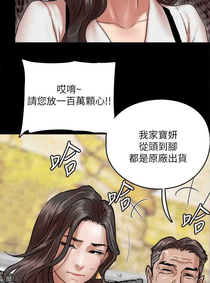 《偶像演员》漫画最新章节第5话 5_要求免费下拉式在线观看章节第【27】张图片