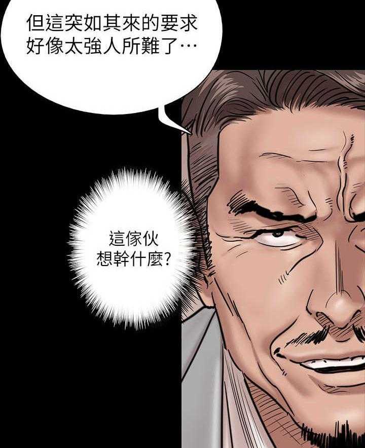 《偶像演员》漫画最新章节第5话 5_要求免费下拉式在线观看章节第【20】张图片