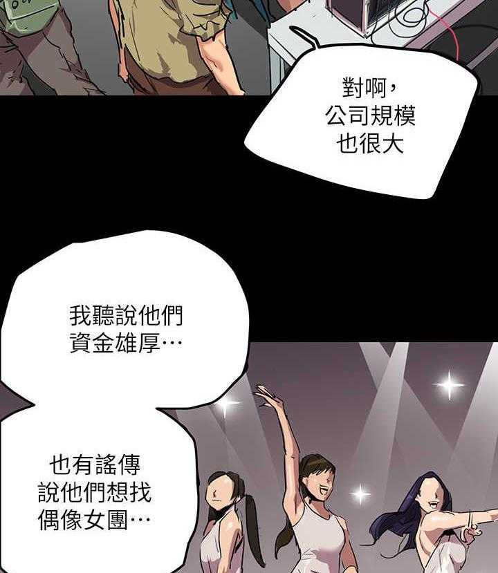 《偶像演员》漫画最新章节第2话 2_偶像免费下拉式在线观看章节第【35】张图片