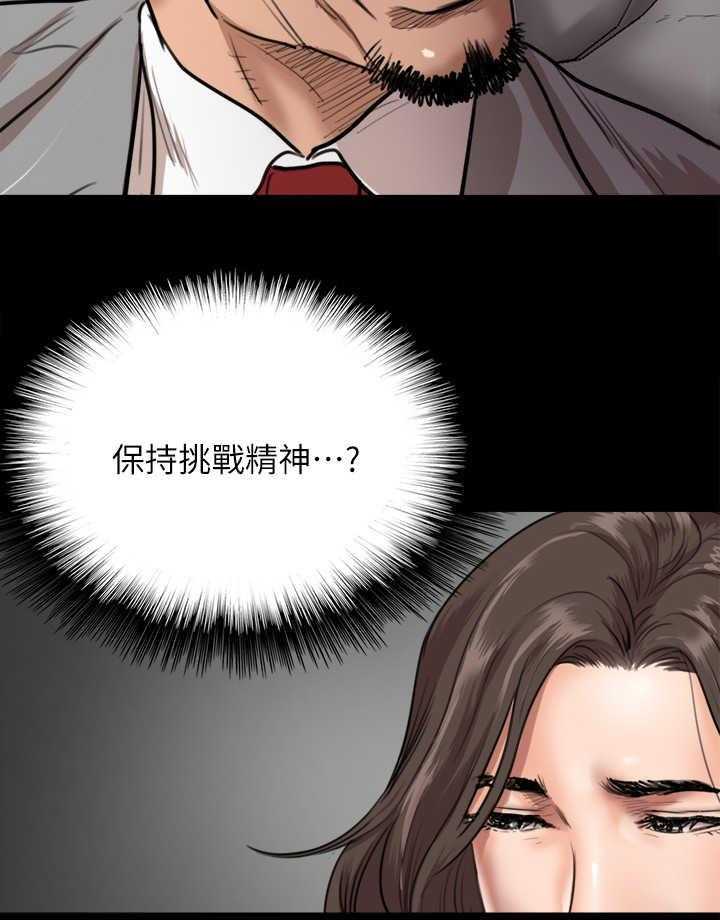 《偶像演员》漫画最新章节第2话 2_偶像免费下拉式在线观看章节第【14】张图片