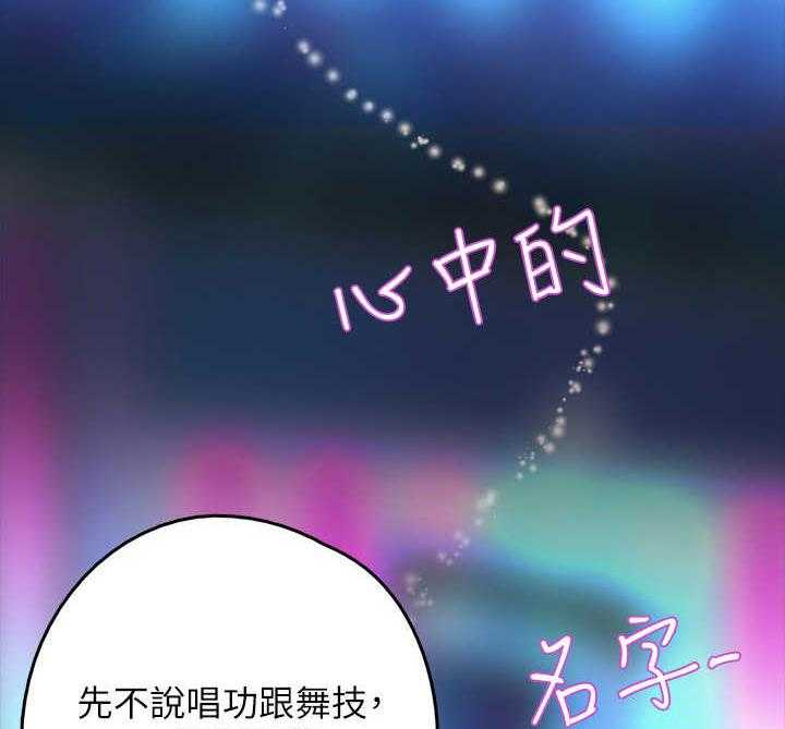 《偶像演员》漫画最新章节第2话 2_偶像免费下拉式在线观看章节第【11】张图片