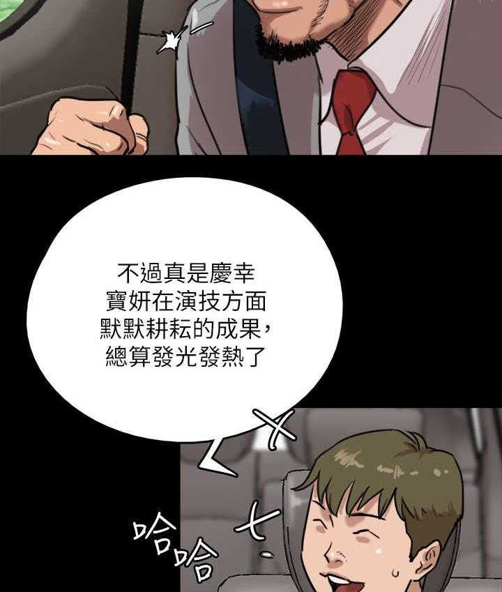 《偶像演员》漫画最新章节第2话 2_偶像免费下拉式在线观看章节第【5】张图片