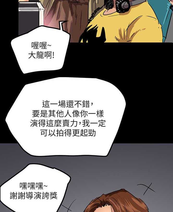 《偶像演员》漫画最新章节第2话 2_偶像免费下拉式在线观看章节第【39】张图片