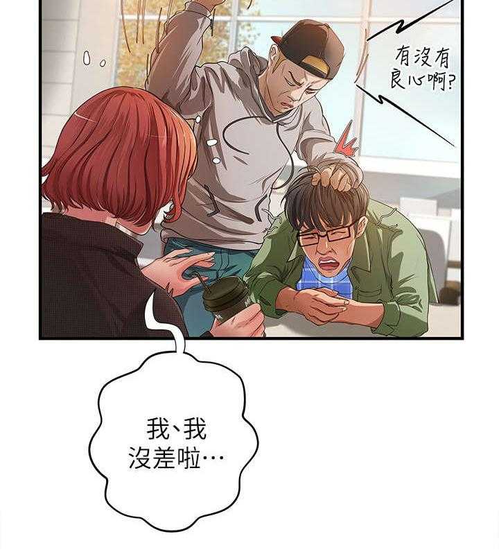 《难隐之事》漫画最新章节第1话 1_学姐免费下拉式在线观看章节第【26】张图片