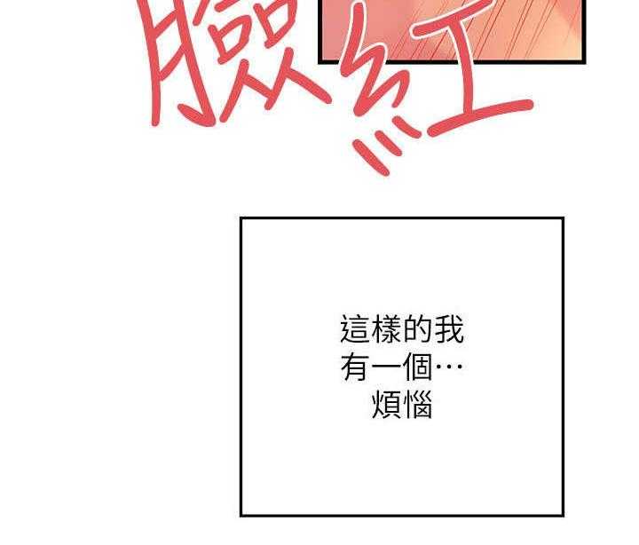 《难隐之事》漫画最新章节第1话 1_学姐免费下拉式在线观看章节第【3】张图片