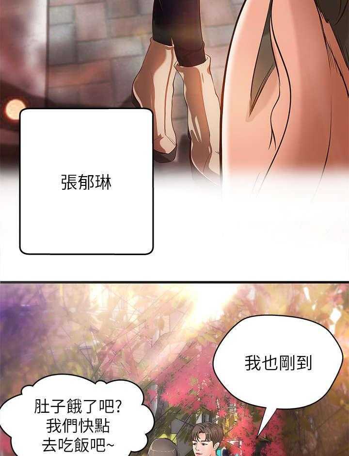 《难隐之事》漫画最新章节第1话 1_学姐免费下拉式在线观看章节第【11】张图片