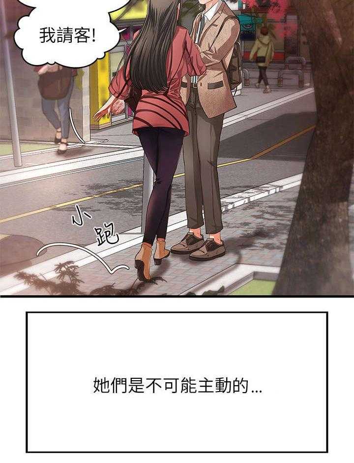 《难隐之事》漫画最新章节第1话 1_学姐免费下拉式在线观看章节第【10】张图片