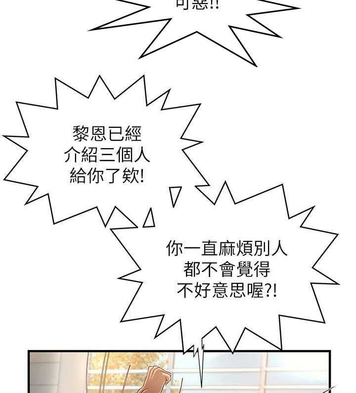 《难隐之事》漫画最新章节第1话 1_学姐免费下拉式在线观看章节第【27】张图片