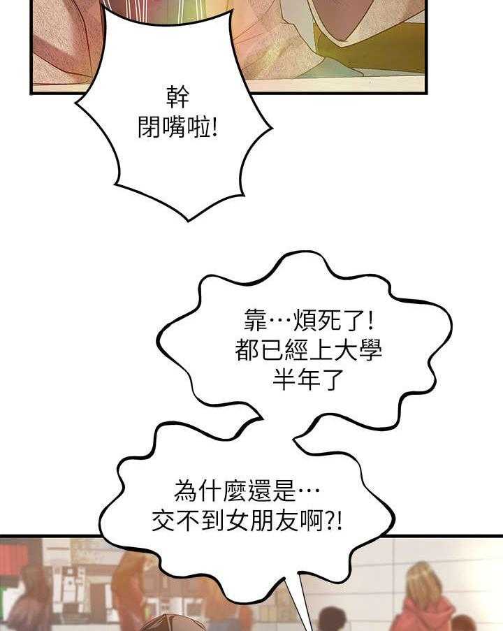 《难隐之事》漫画最新章节第1话 1_学姐免费下拉式在线观看章节第【33】张图片