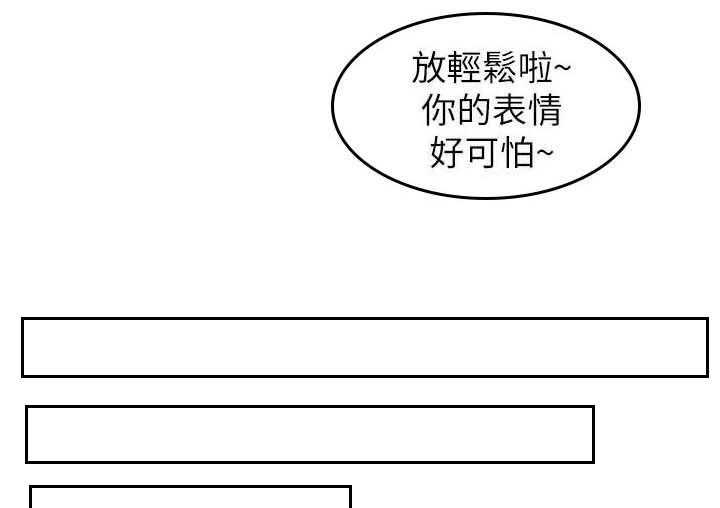 《难隐之事》漫画最新章节第1话 1_学姐免费下拉式在线观看章节第【2】张图片