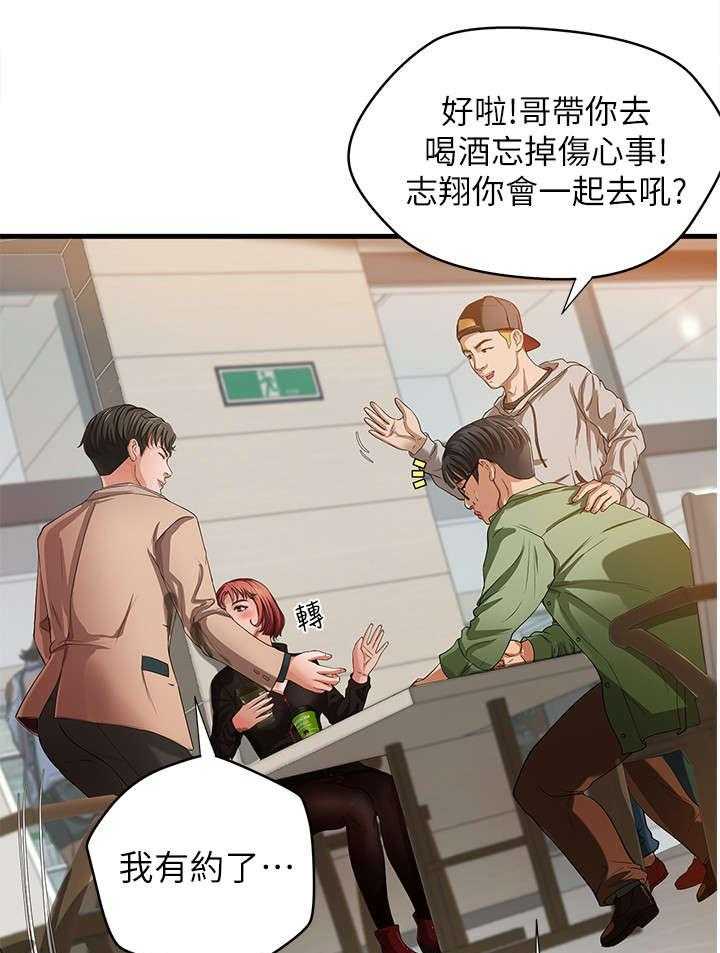 《难隐之事》漫画最新章节第1话 1_学姐免费下拉式在线观看章节第【25】张图片