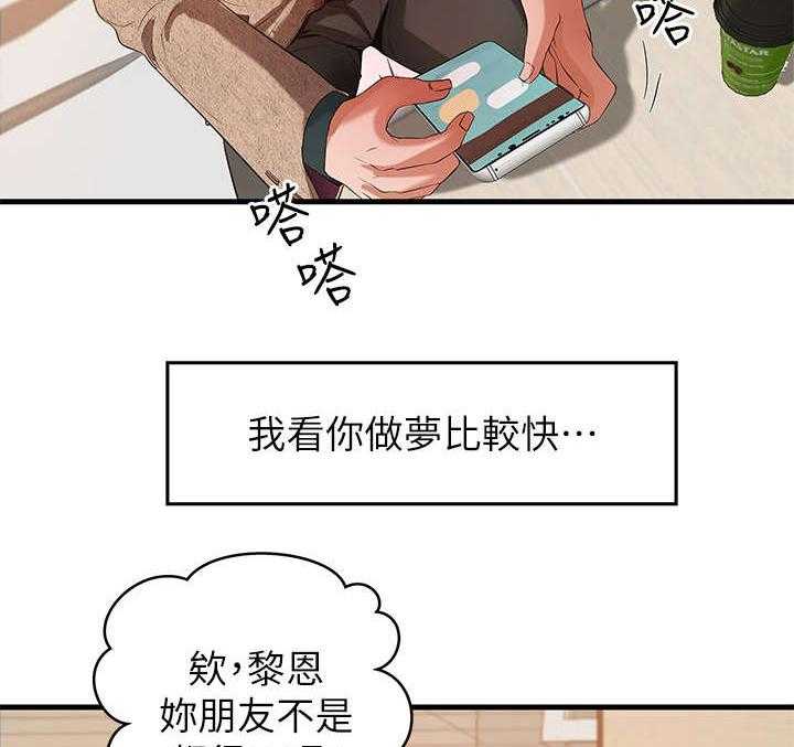 《难隐之事》漫画最新章节第1话 1_学姐免费下拉式在线观看章节第【30】张图片