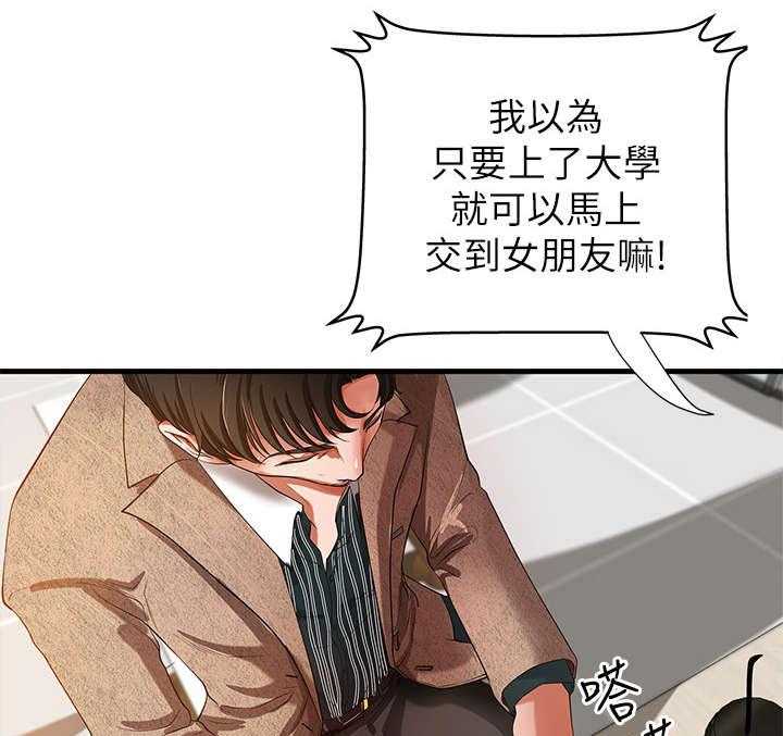 《难隐之事》漫画最新章节第1话 1_学姐免费下拉式在线观看章节第【31】张图片