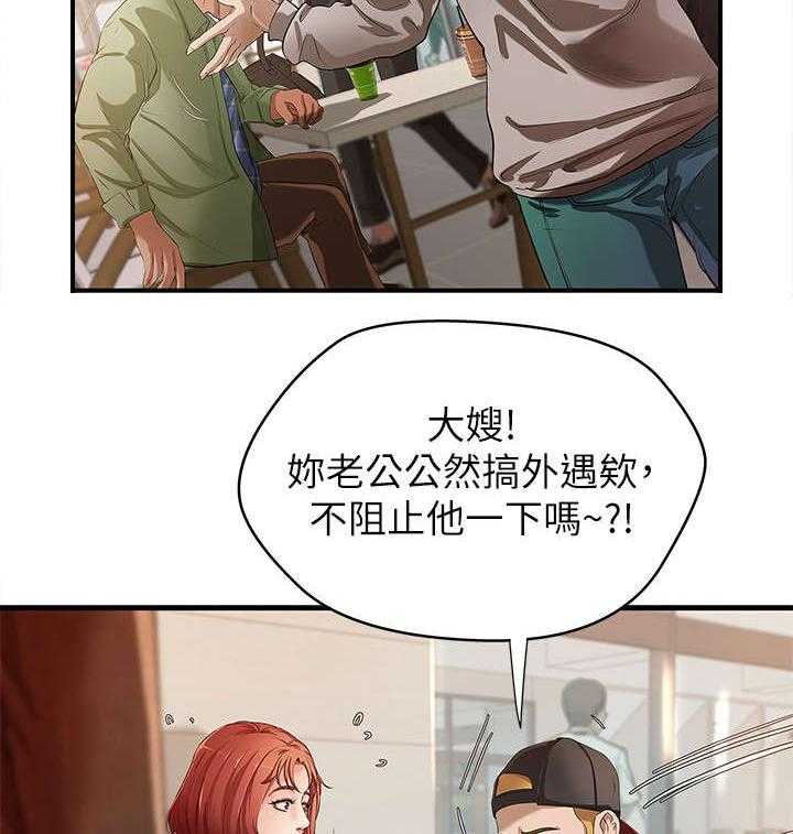 《难隐之事》漫画最新章节第1话 1_学姐免费下拉式在线观看章节第【21】张图片