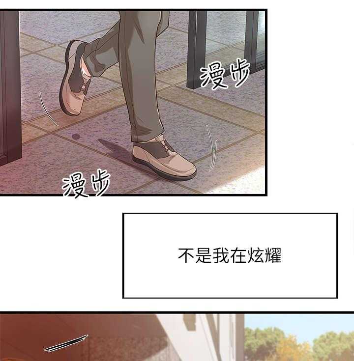 《难隐之事》漫画最新章节第1话 1_学姐免费下拉式在线观看章节第【18】张图片