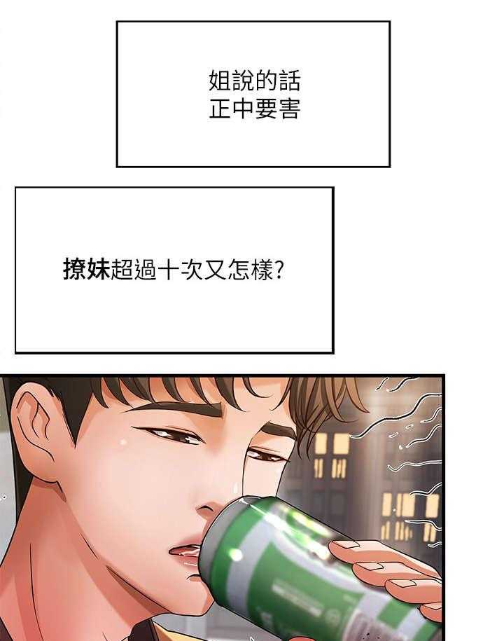 《难隐之事》漫画最新章节第2话 2_扯谈免费下拉式在线观看章节第【11】张图片