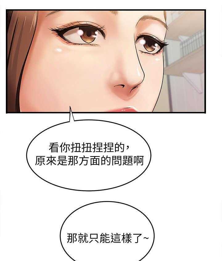 《难隐之事》漫画最新章节第2话 2_扯谈免费下拉式在线观看章节第【4】张图片