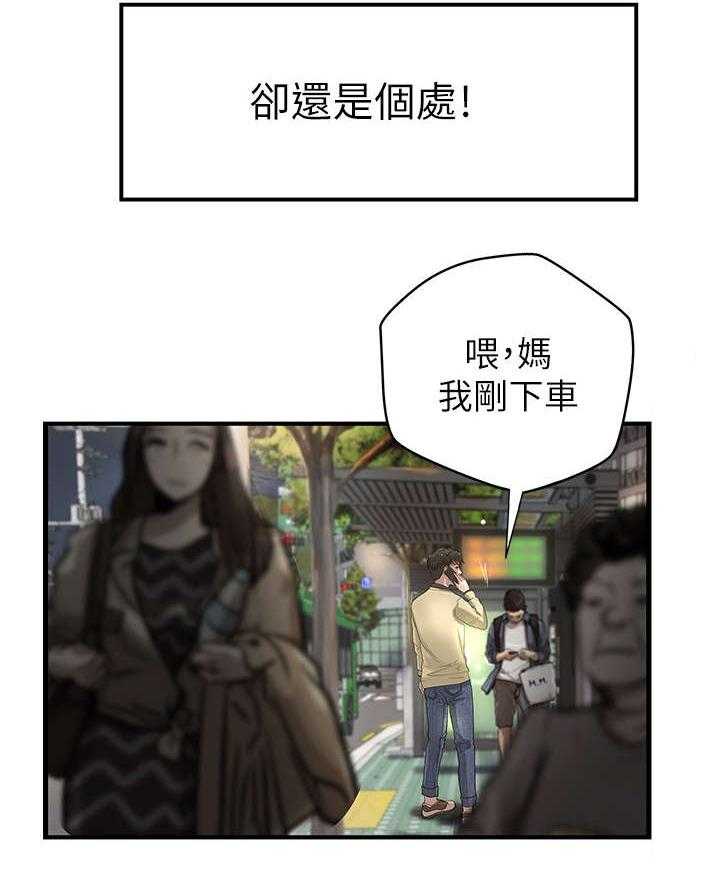 《难隐之事》漫画最新章节第2话 2_扯谈免费下拉式在线观看章节第【30】张图片