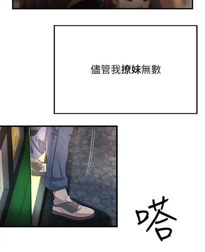 《难隐之事》漫画最新章节第2话 2_扯谈免费下拉式在线观看章节第【31】张图片