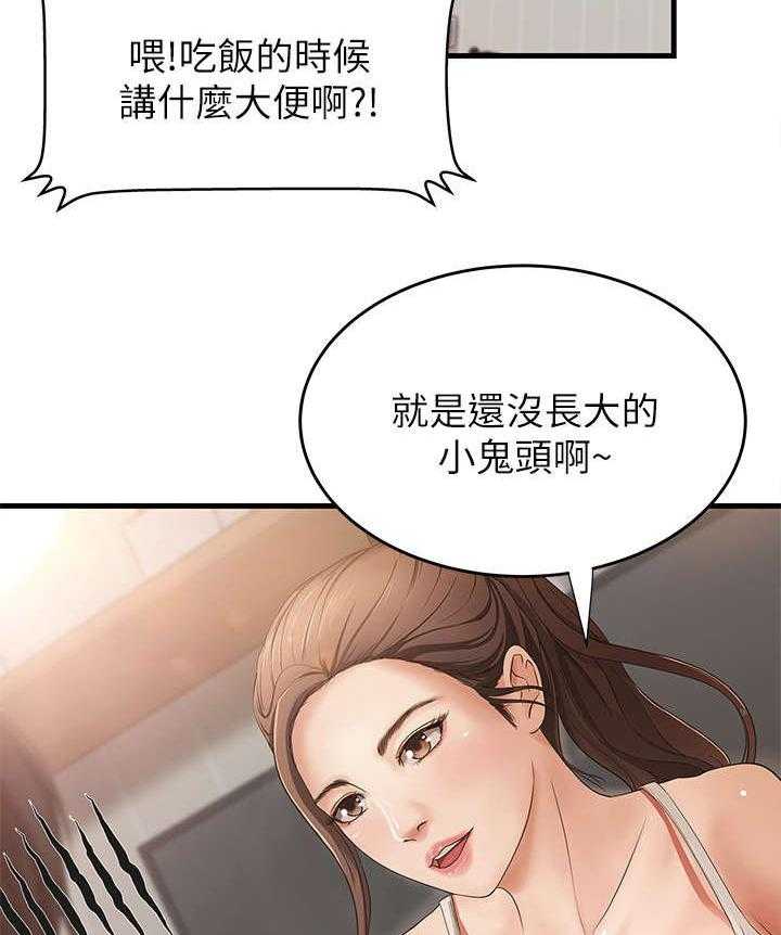 《难隐之事》漫画最新章节第2话 2_扯谈免费下拉式在线观看章节第【13】张图片