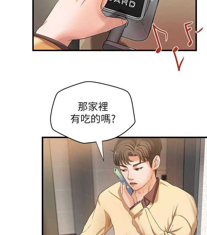 《难隐之事》漫画最新章节第2话 2_扯谈免费下拉式在线观看章节第【25】张图片