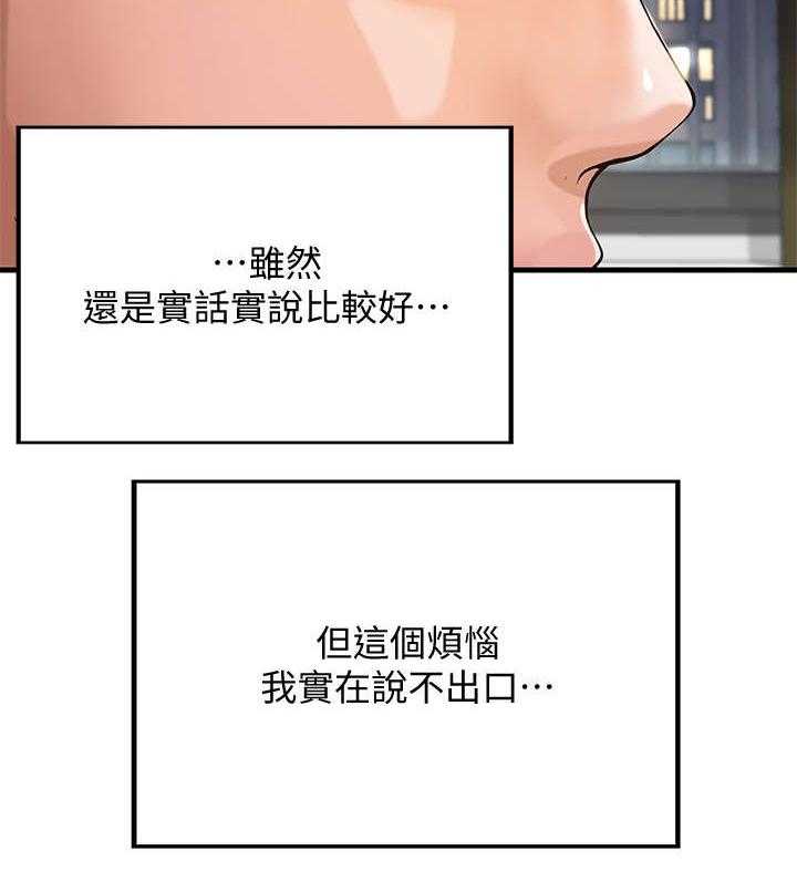 《难隐之事》漫画最新章节第2话 2_扯谈免费下拉式在线观看章节第【5】张图片