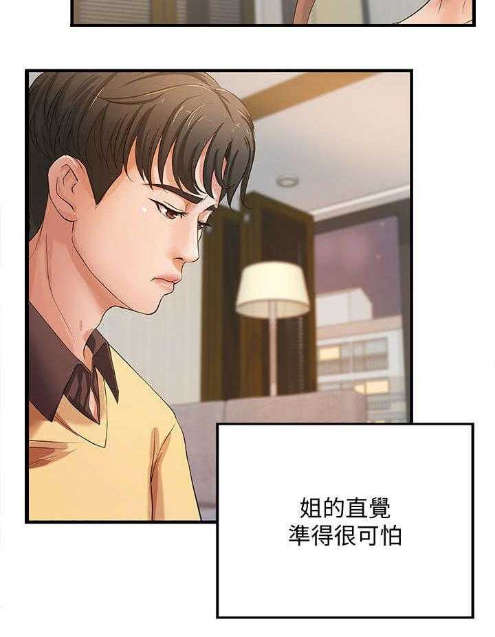 《难隐之事》漫画最新章节第2话 2_扯谈免费下拉式在线观看章节第【7】张图片