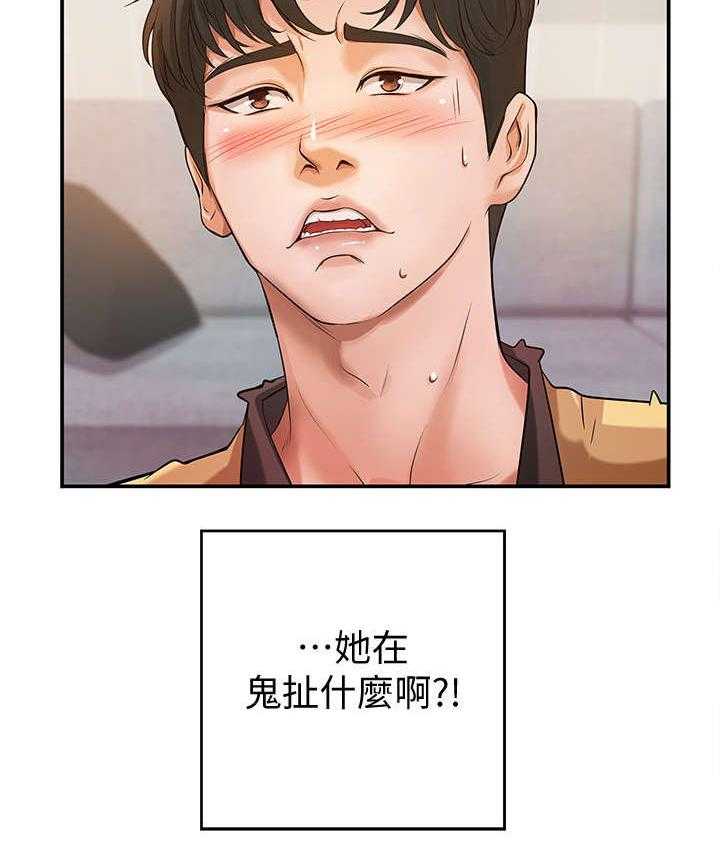 《难隐之事》漫画最新章节第2话 2_扯谈免费下拉式在线观看章节第【1】张图片