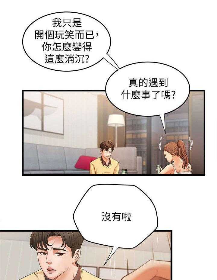 《难隐之事》漫画最新章节第2话 2_扯谈免费下拉式在线观看章节第【9】张图片