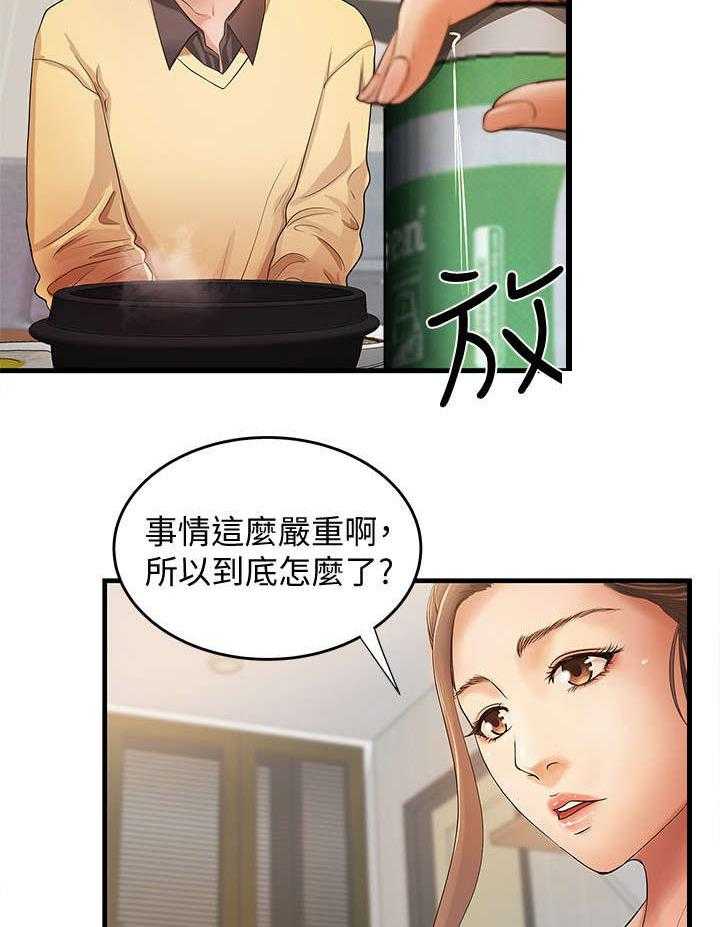 《难隐之事》漫画最新章节第2话 2_扯谈免费下拉式在线观看章节第【8】张图片