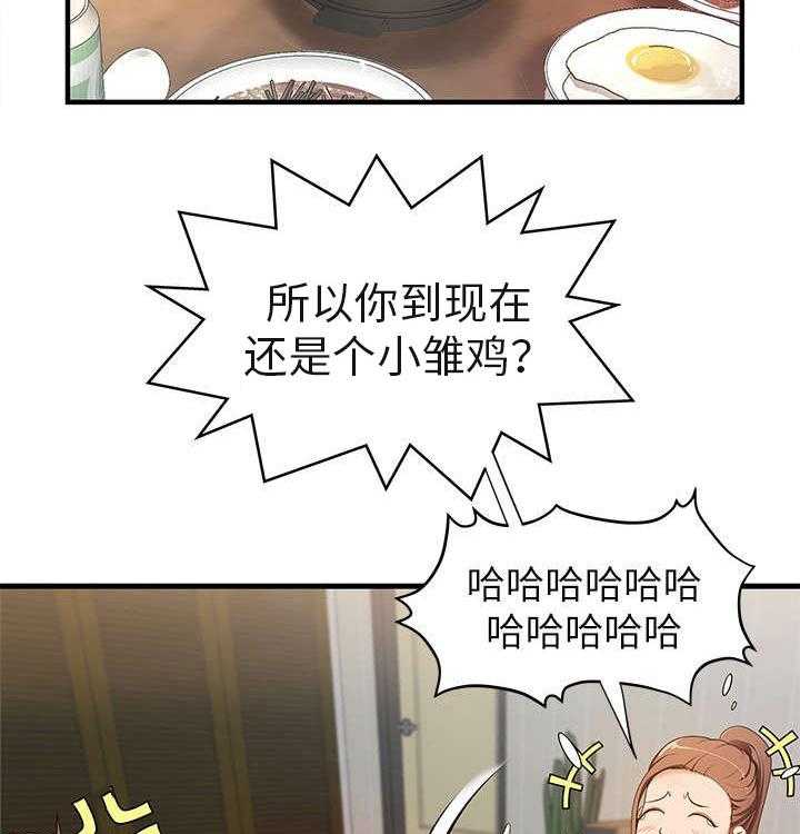 《难隐之事》漫画最新章节第2话 2_扯谈免费下拉式在线观看章节第【19】张图片