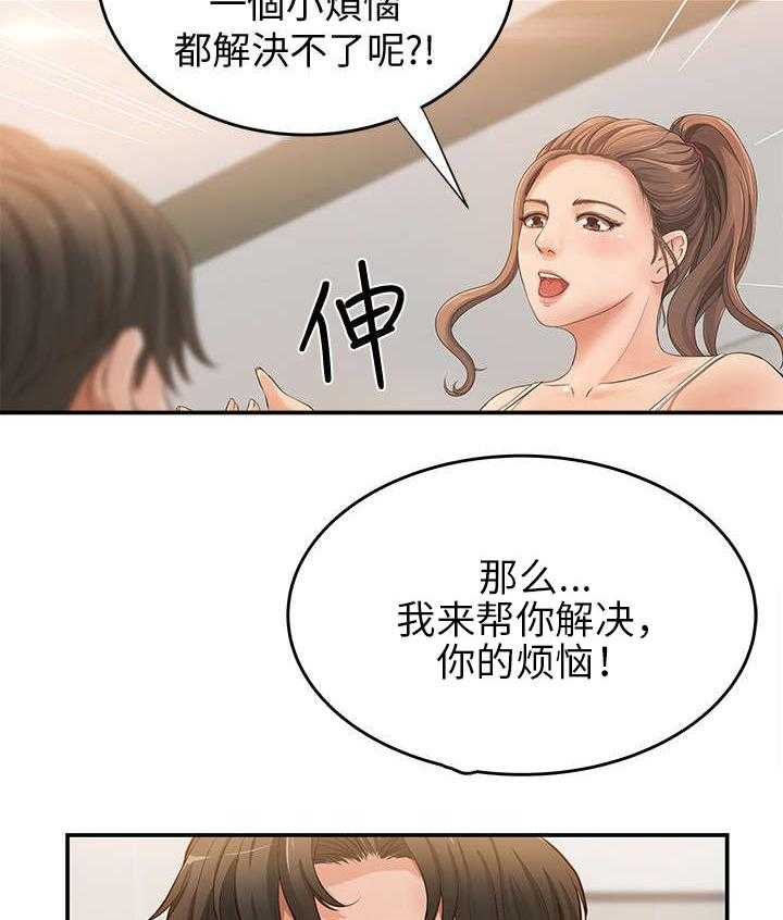 《难隐之事》漫画最新章节第2话 2_扯谈免费下拉式在线观看章节第【2】张图片