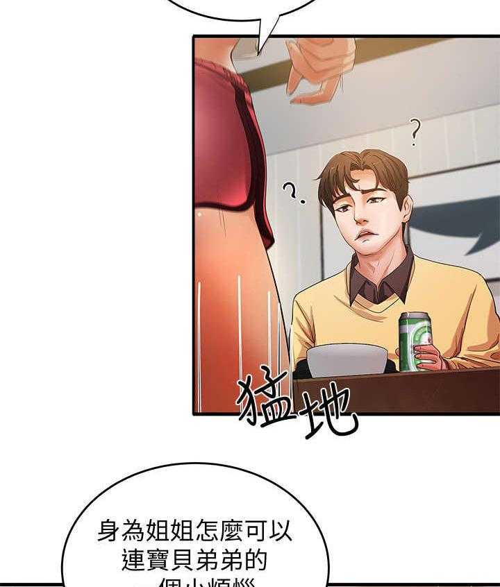 《难隐之事》漫画最新章节第2话 2_扯谈免费下拉式在线观看章节第【3】张图片