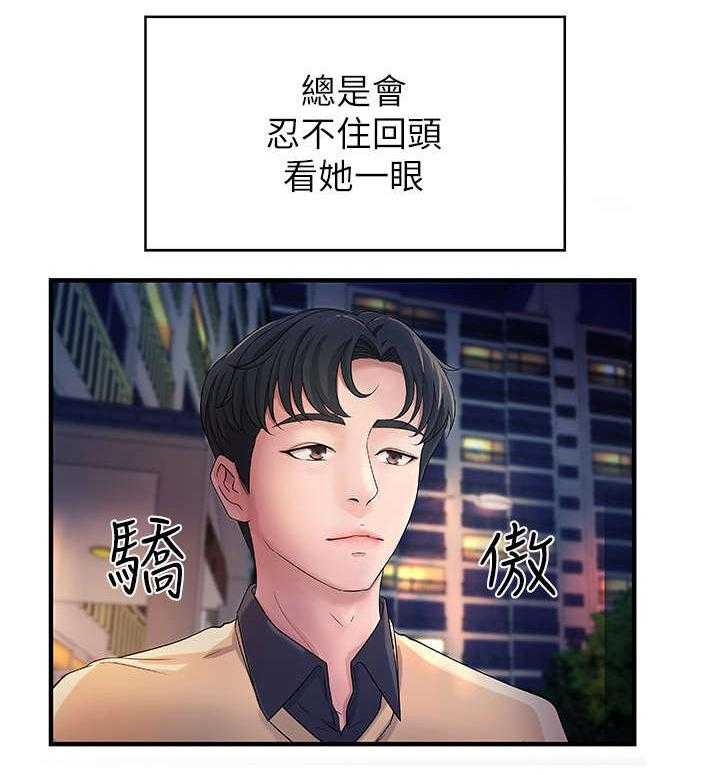 《难隐之事》漫画最新章节第3话 3_姐姐免费下拉式在线观看章节第【23】张图片