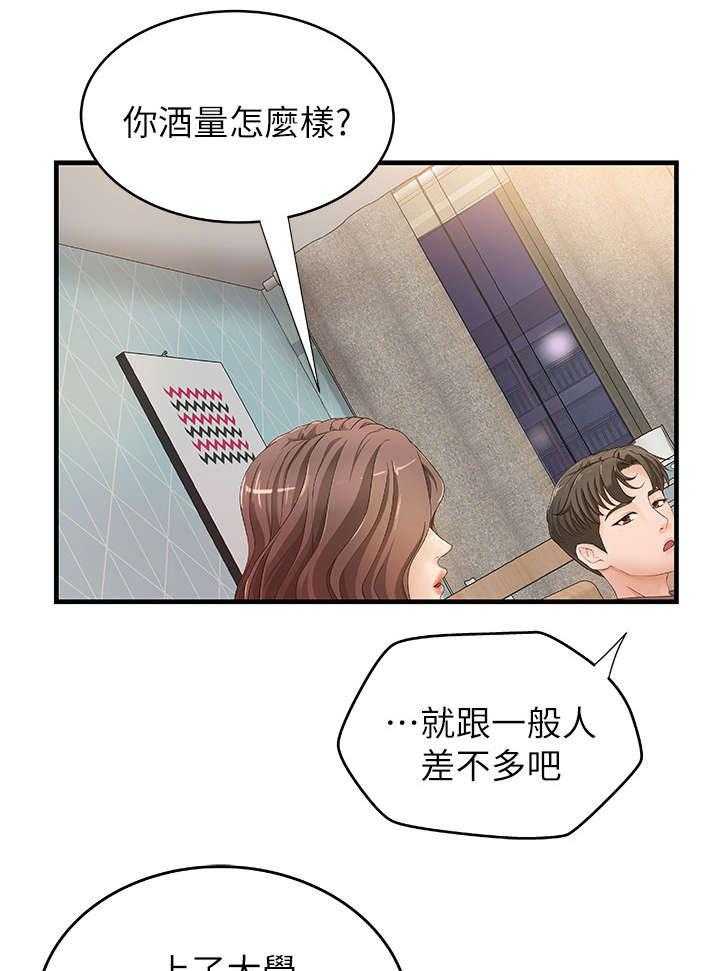 《难隐之事》漫画最新章节第3话 3_姐姐免费下拉式在线观看章节第【13】张图片