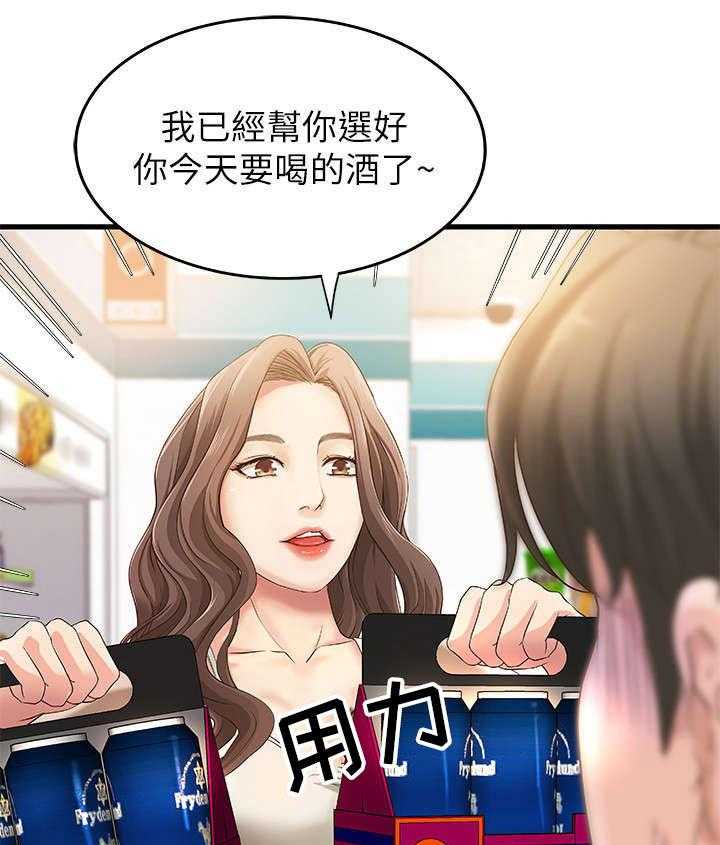 《难隐之事》漫画最新章节第3话 3_姐姐免费下拉式在线观看章节第【16】张图片