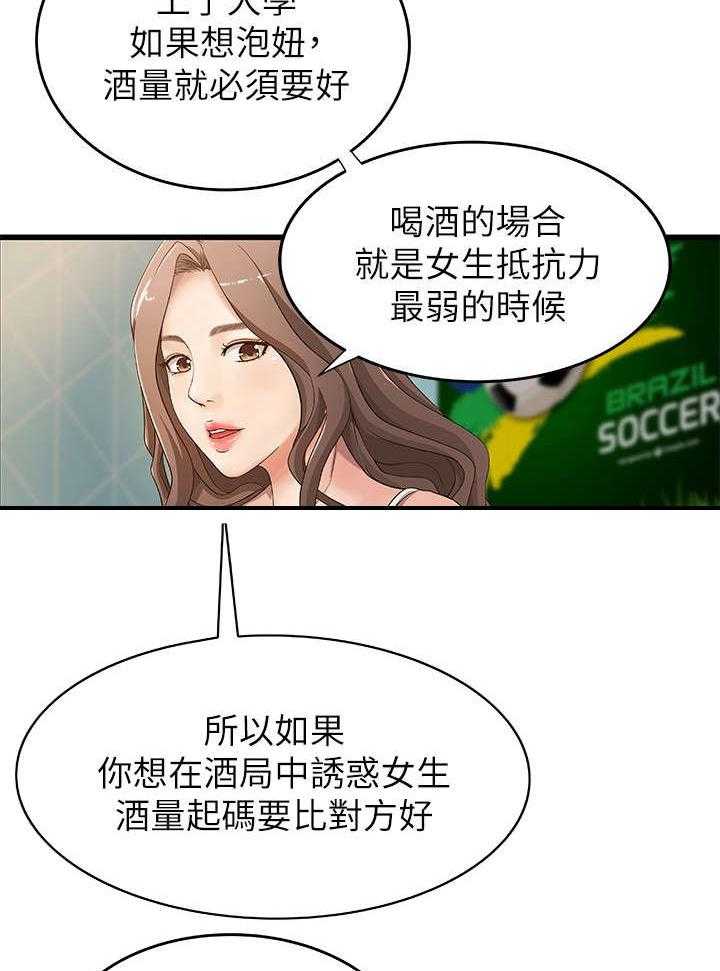 《难隐之事》漫画最新章节第3话 3_姐姐免费下拉式在线观看章节第【12】张图片