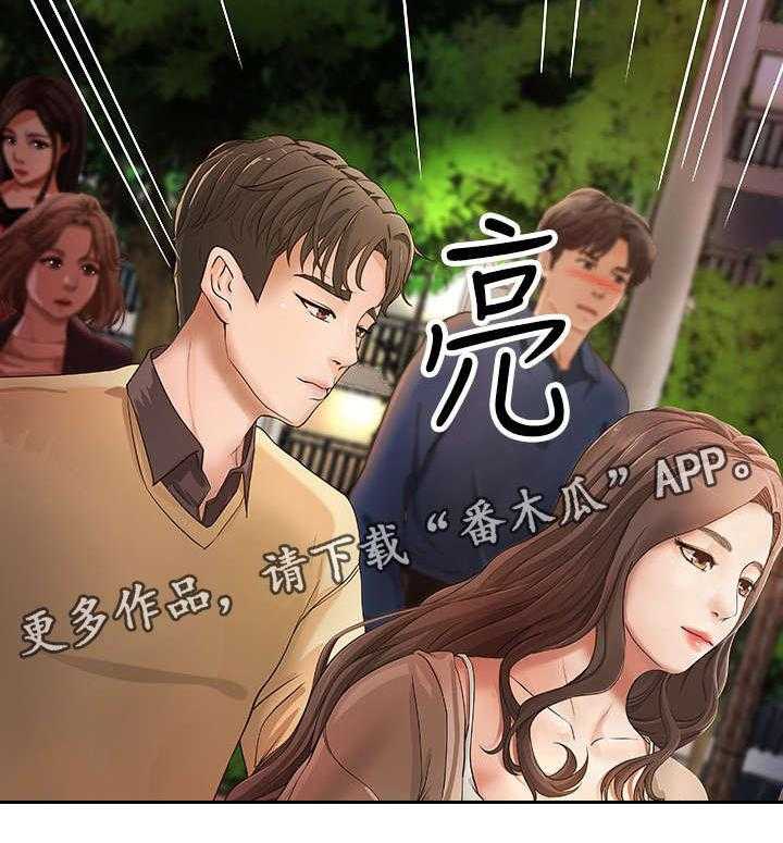 《难隐之事》漫画最新章节第3话 3_姐姐免费下拉式在线观看章节第【24】张图片