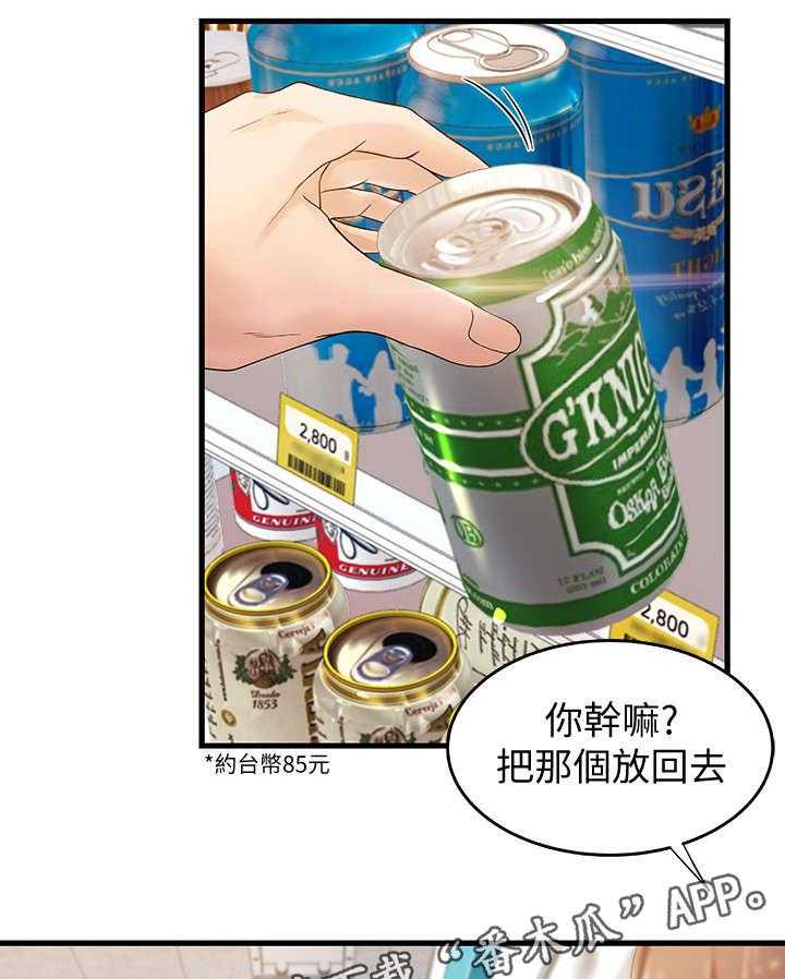 《难隐之事》漫画最新章节第3话 3_姐姐免费下拉式在线观看章节第【18】张图片