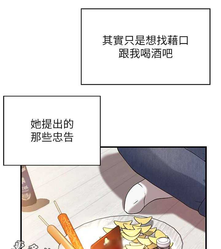 《难隐之事》漫画最新章节第3话 3_姐姐免费下拉式在线观看章节第【9】张图片