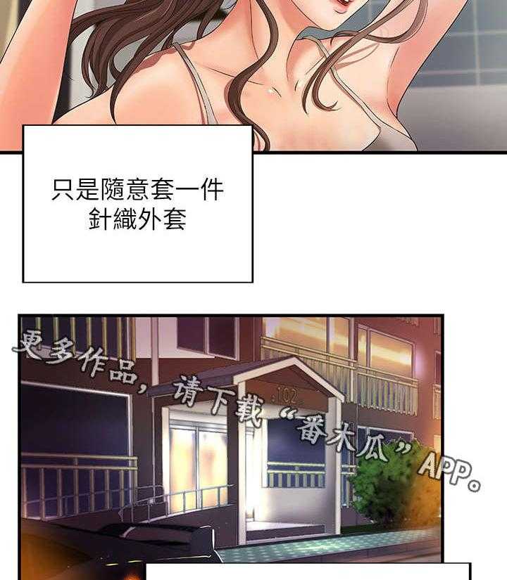 《难隐之事》漫画最新章节第3话 3_姐姐免费下拉式在线观看章节第【27】张图片