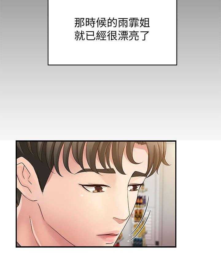 《难隐之事》漫画最新章节第3话 3_姐姐免费下拉式在线观看章节第【19】张图片