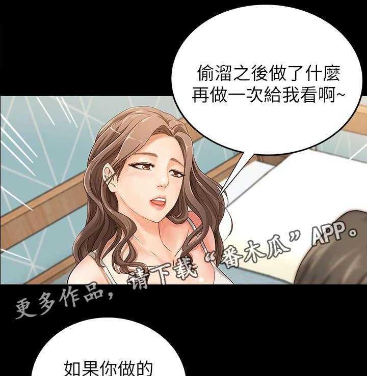 《难隐之事》漫画最新章节第4话 4_打断免费下拉式在线观看章节第【26】张图片