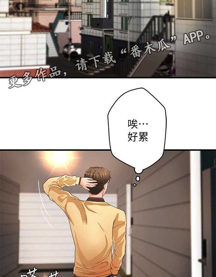 《难隐之事》漫画最新章节第4话 4_打断免费下拉式在线观看章节第【11】张图片