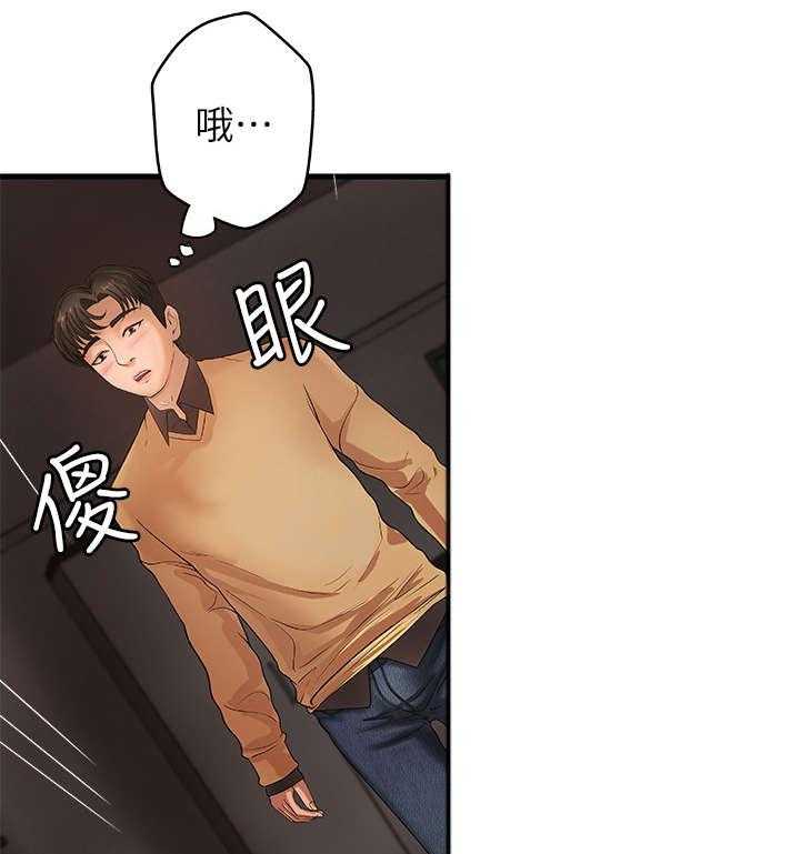 《难隐之事》漫画最新章节第4话 4_打断免费下拉式在线观看章节第【7】张图片