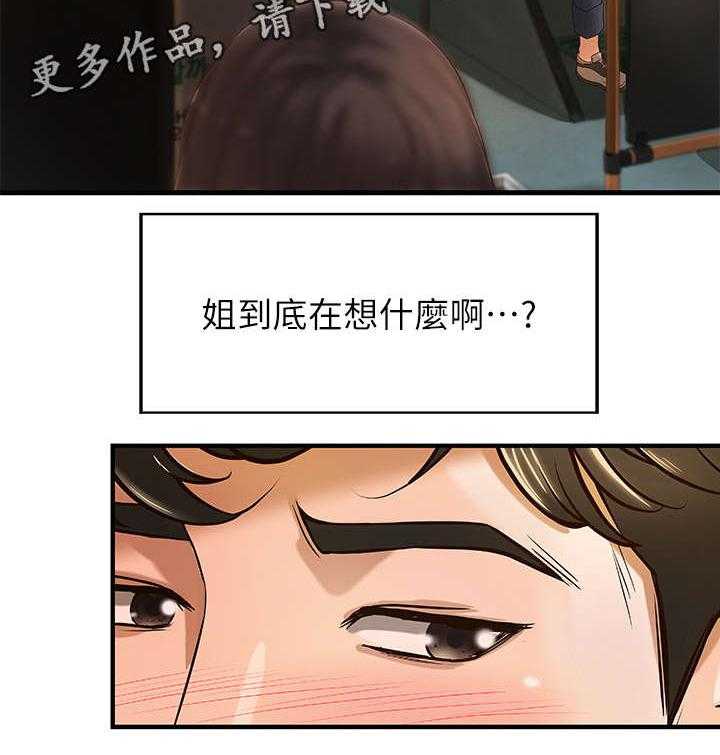 《难隐之事》漫画最新章节第4话 4_打断免费下拉式在线观看章节第【13】张图片