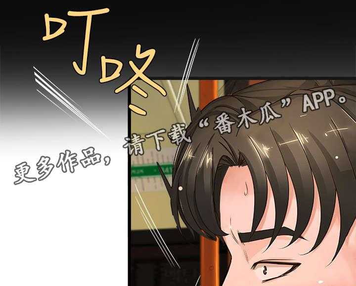 《难隐之事》漫画最新章节第4话 4_打断免费下拉式在线观看章节第【20】张图片